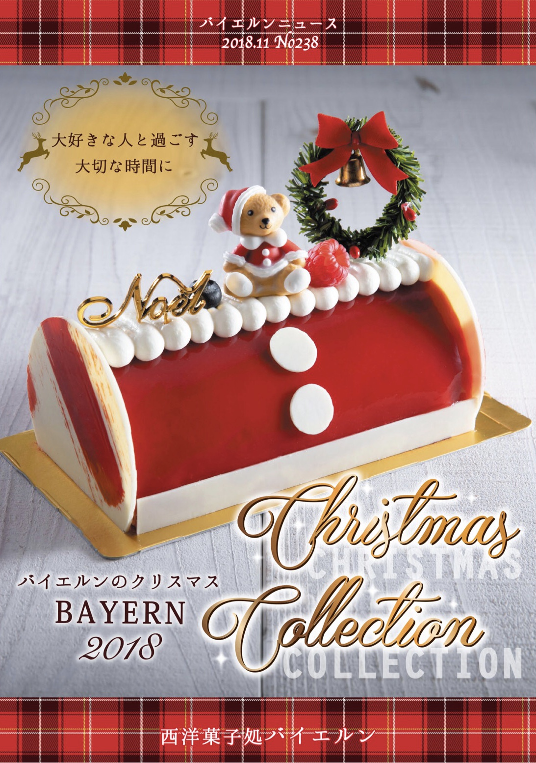 バイエルンのクリスマス2018