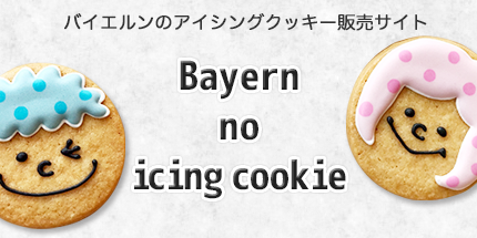 Menu 西洋菓子処バイエルン Konditorei Bayern