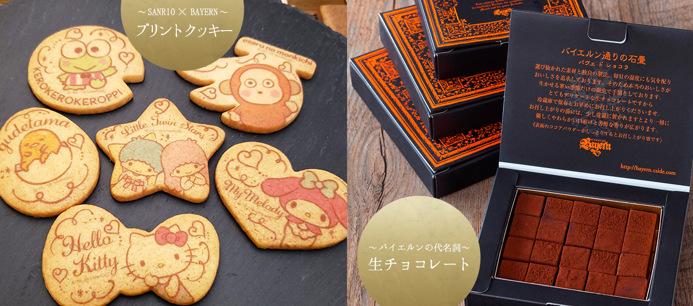 西洋菓子処バイエルン Konditorei Bayern 広島浪漫バターケーキ 西洋菓子処バイエルン 西洋菓子処バイエルン Konditorei Bayern 広島浪漫バターケーキ 西洋菓子処バイエルン