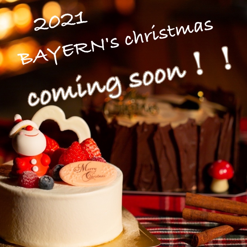 クリスマスケーキ 西洋菓子処バイエルン Konditorei Bayern